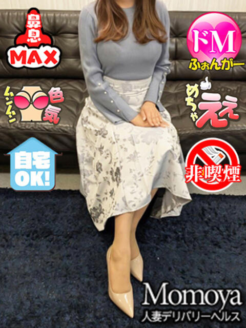 ゆり 函館デリヘル桃屋（人妻デリヘル）