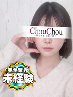 みさな 京都出張メンズエステChou Chou（シュシュ)（祇園四条/デリヘル）