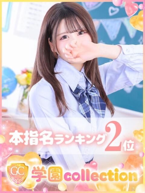 かなで 学園collection（素人厳選イメクラ）