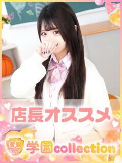 あき 学園collection（池袋/デリヘル）