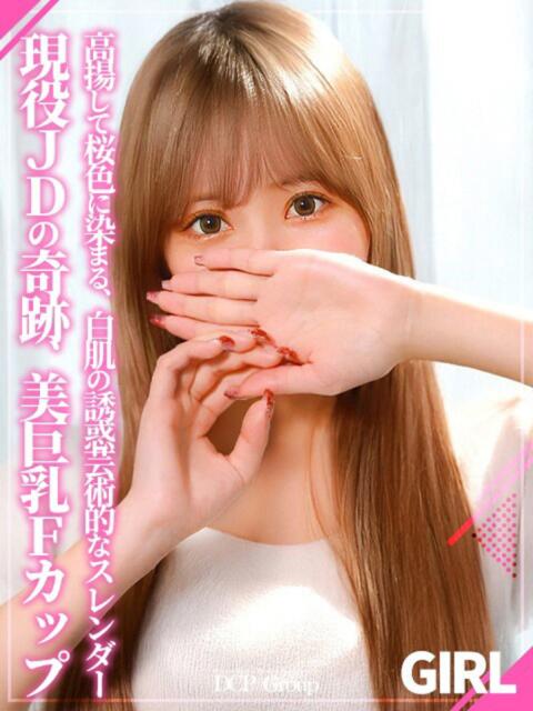 ここな 京都ホテヘル倶楽部（ホテヘル＆デリヘル）