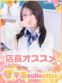ひな 学園collection（池袋/デリヘル）