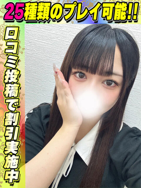 鴬谷店きょうあ サティアンまーと（デリヘル）