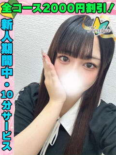 きょうあ イクイクサークル鶯谷店（鶯谷/デリヘル）