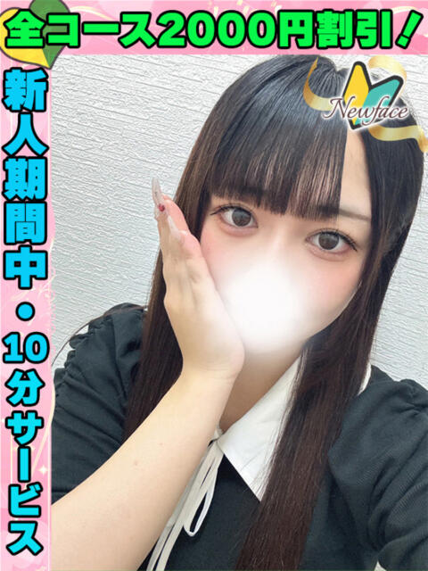 きょうあ イクイクサークル鶯谷店（デリヘル）