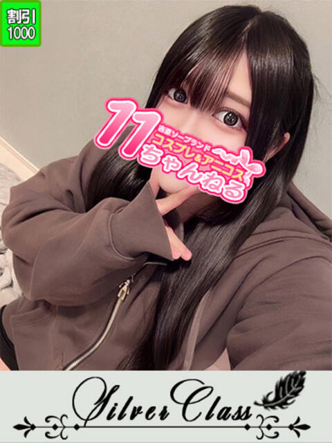 このみ 11チャンネル（ソープランド）