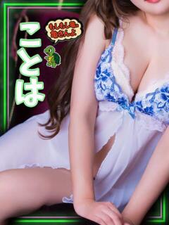 ことは もしもし亀よ亀さんよ 名古屋店（錦/デリヘル）