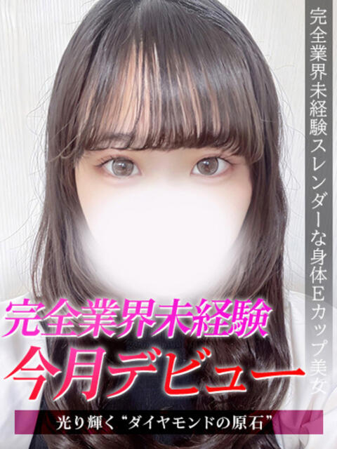 りんか ジュリアングループ三多摩店（デリヘル）