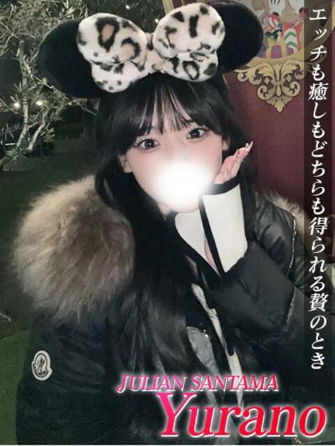 ゆらの ジュリアングループ三多摩店（デリヘル）