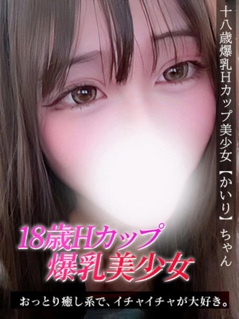 かいり ジュリアングループ三多摩店（デリヘル）