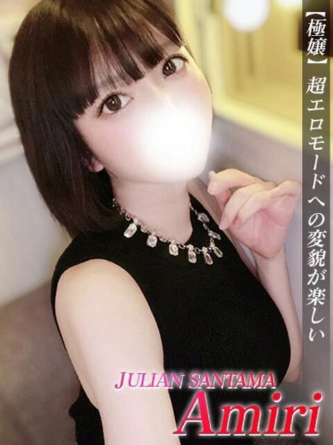 あみり ジュリアングループ三多摩店（デリヘル）