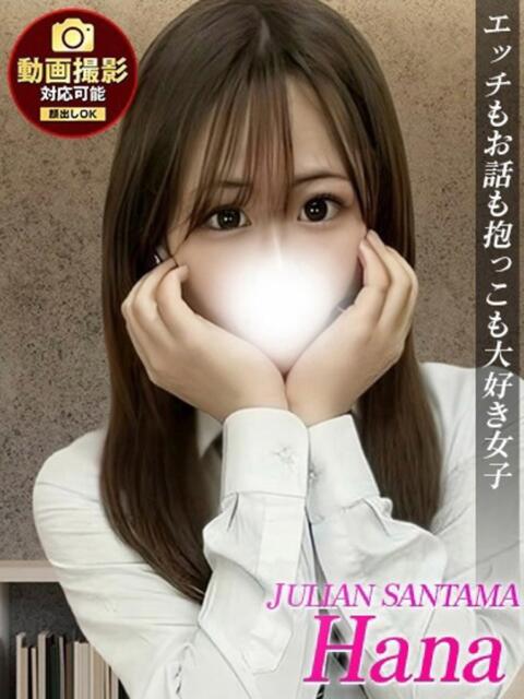 はな ジュリアングループ三多摩店（デリヘル）