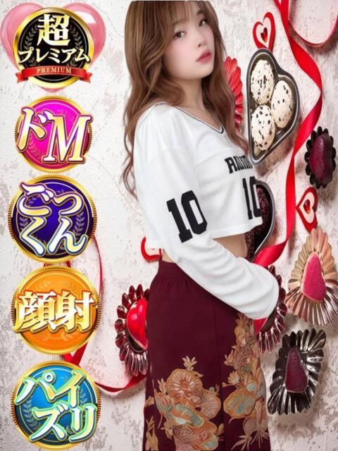 りゅう 奥様特急　上野・鶯谷店（駅待ち合わせ型人妻デリヘル）