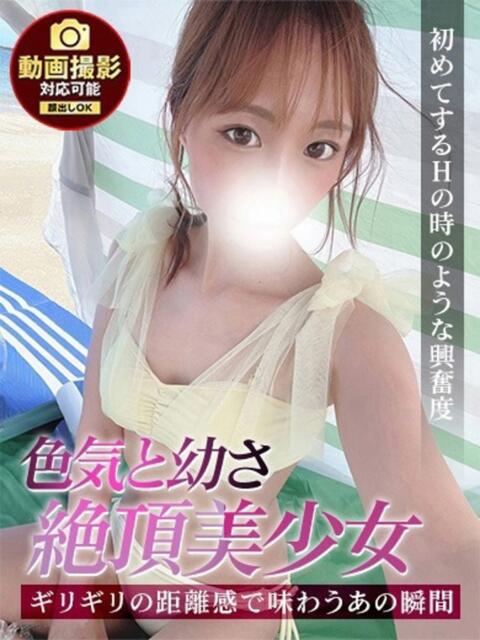 るか ジュリアングループ三多摩店（デリヘル）