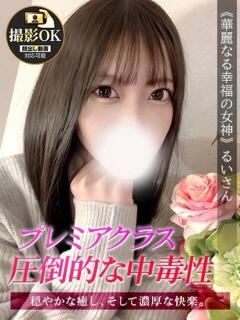 るい ジュリアングループ三多摩店（立川/デリヘル）