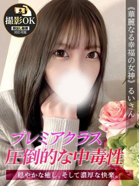 るい ジュリアングループ三多摩店（デリヘル）