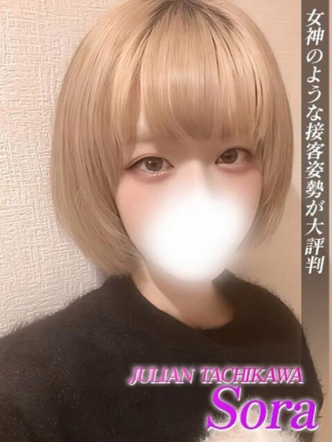 そら ジュリアングループ三多摩店（デリヘル）
