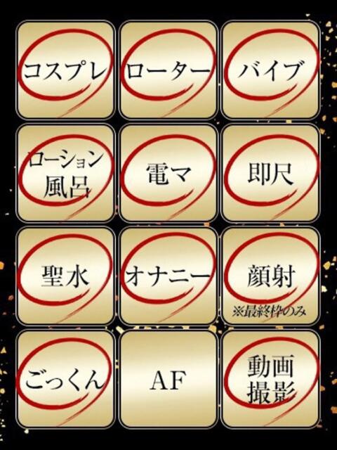 あんな ジュリアングループ三多摩店（デリヘル）