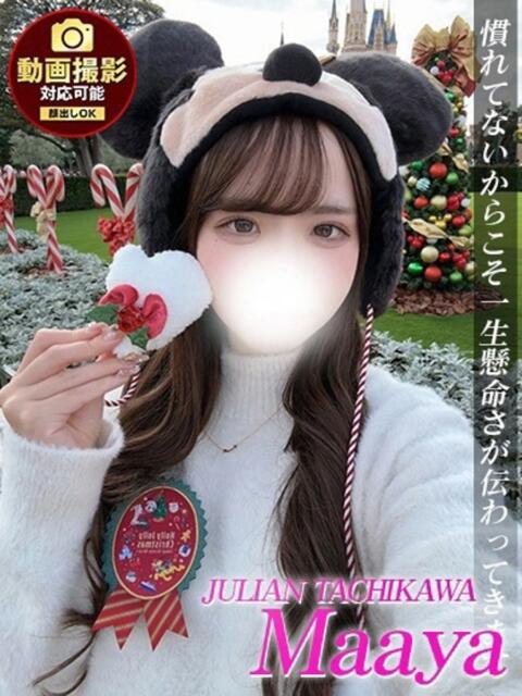 まあや ジュリアングループ三多摩店（デリヘル）