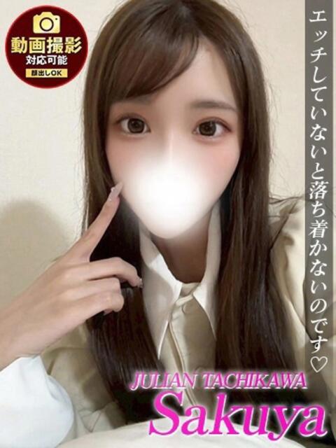 さくや ジュリアングループ三多摩店（デリヘル）