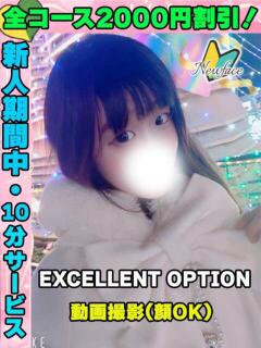 きゅあぴ イクイクサークル鶯谷店（鶯谷/デリヘル）