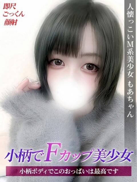 もあ ジュリアングループ三多摩店（デリヘル）