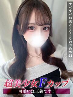 はるか ジュリアングループ三多摩店（立川/デリヘル）