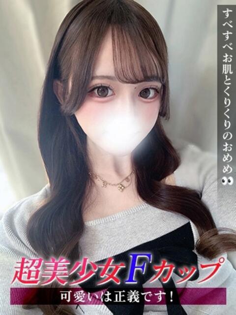 はるか ジュリアングループ三多摩店（デリヘル）