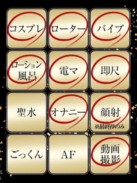 るいね ジュリアングループ三多摩店（デリヘル）