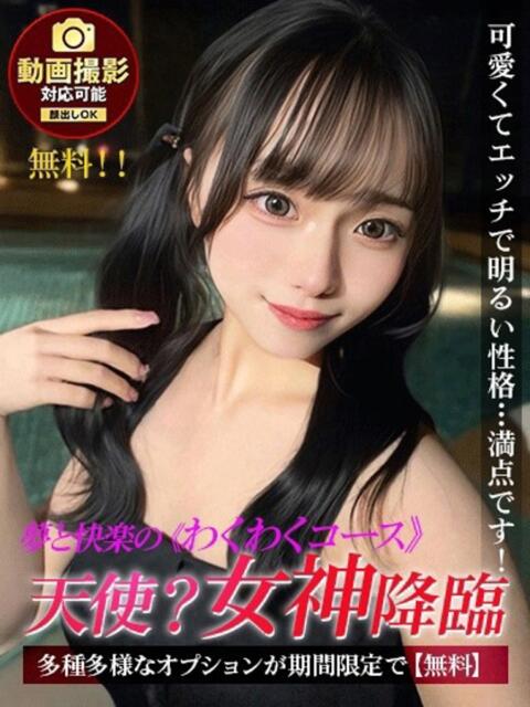 ひめか ジュリアングループ三多摩店（デリヘル）