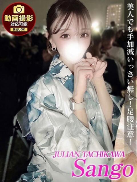 さんご ジュリアングループ三多摩店（デリヘル）