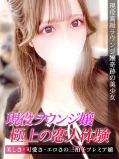 りり ジュリアングループ三多摩店（立川/デリヘル）