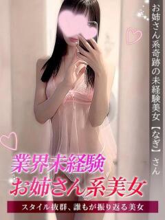 なぎ ジュリアングループ三多摩店（立川/デリヘル）