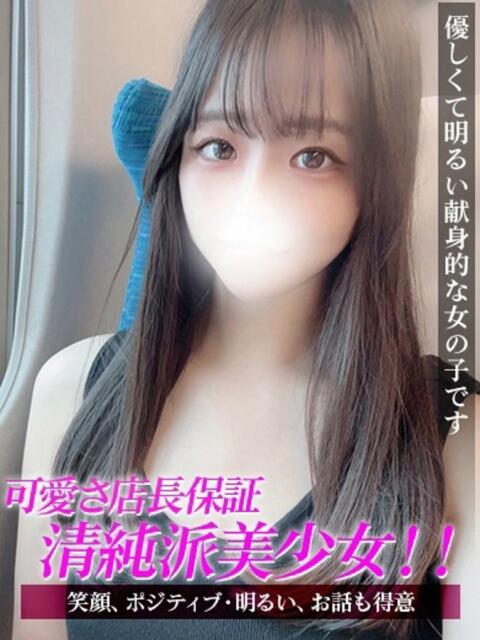 むう ジュリアングループ三多摩店（デリヘル）