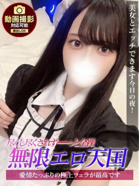 まどか ジュリアングループ三多摩店（デリヘル）