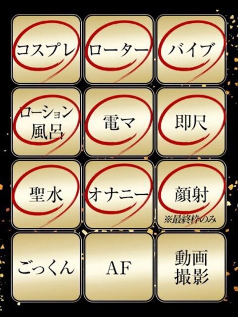 りゆ ジュリアングループ三多摩店（デリヘル）