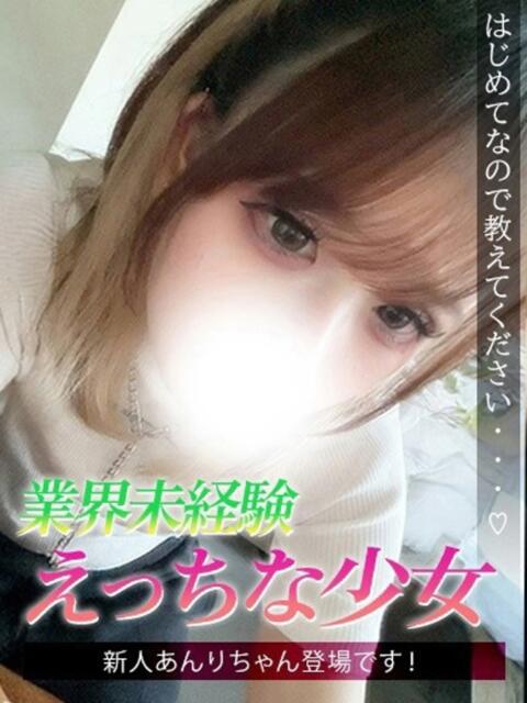 あんり ジュリアングループ三多摩店（デリヘル）