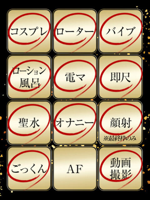 せり ジュリアングループ三多摩店（デリヘル）