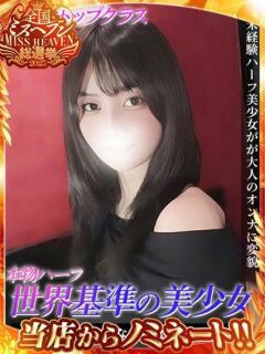 えまり ジュリアングループ三多摩店（立川/デリヘル）