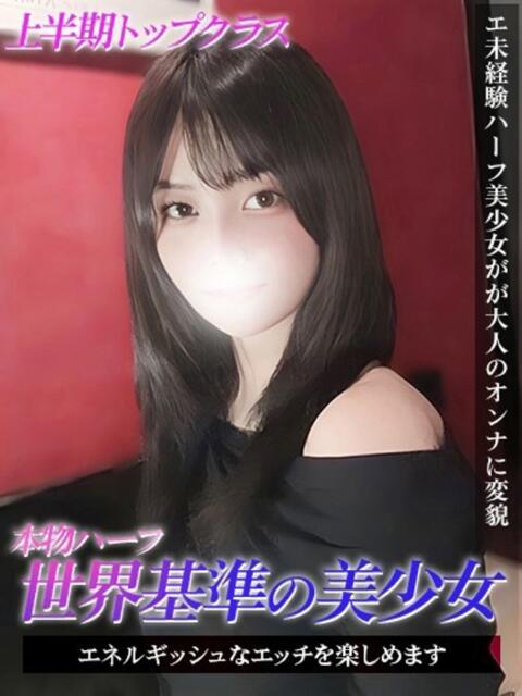 えまり ジュリアングループ三多摩店（デリヘル）