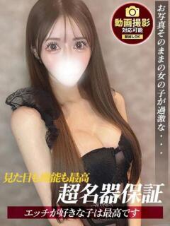 りりあ ジュリアングループ三多摩店（立川/デリヘル）