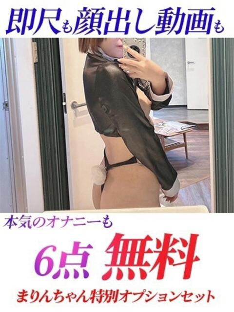 まりん ジュリアングループ三多摩店（デリヘル）