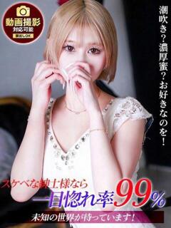 るわ ジュリアングループ三多摩店（立川/デリヘル）