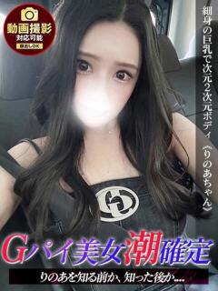 りのあ ジュリアングループ三多摩店（立川/デリヘル）