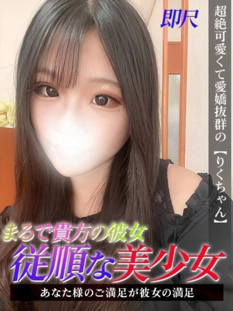 りく ジュリアングループ三多摩店（デリヘル）