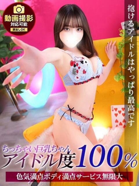 とわ ジュリアングループ三多摩店（デリヘル）