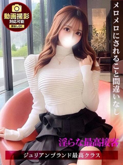 あゆ ジュリアングループ三多摩店（デリヘル）