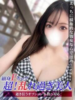 みゆ ジュリアングループ三多摩店（立川/デリヘル）