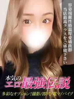 あいさ ジュリアングループ三多摩店（立川/デリヘル）