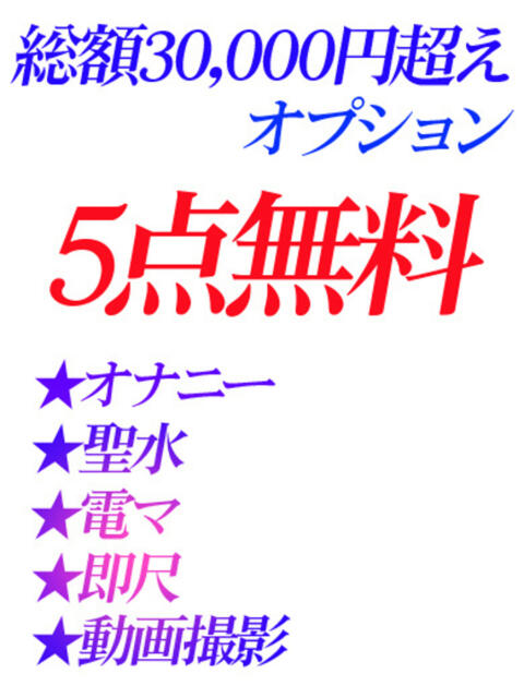 ふうか ジュリアングループ三多摩店（デリヘル）